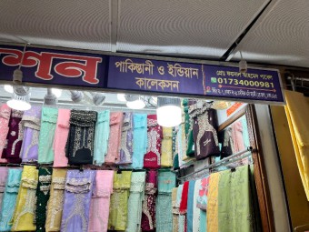 দোকান